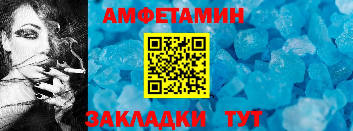 АМФ Розовый  Amphetamine  нарко площадка какой сайт  Вход с VPN  Рассказово 