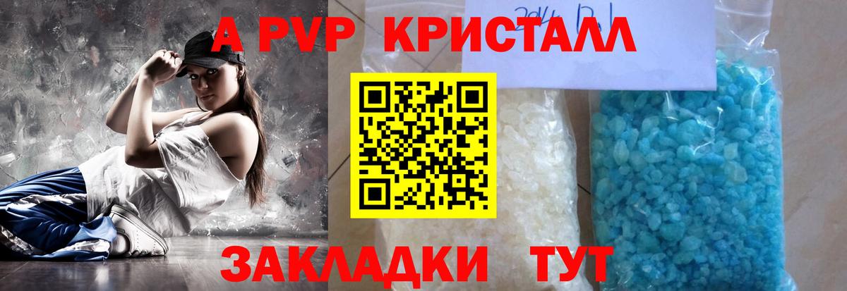 A-PVP Crystall  A PVP СК  A-PVP  Рассказово  Вход с VPN  Alpha PVP Crystall 
