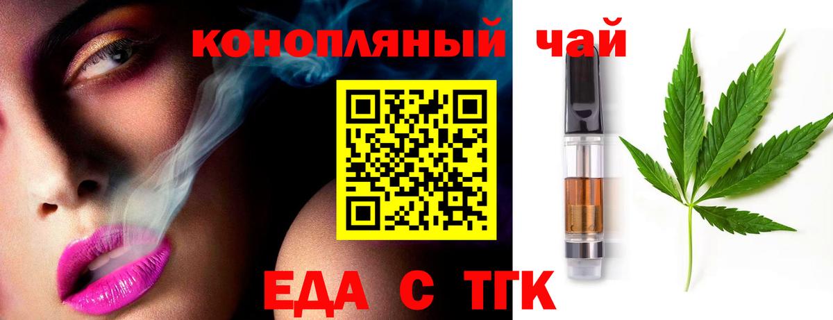 Рассказово  Cannafood марихуана  Вход с VPN 