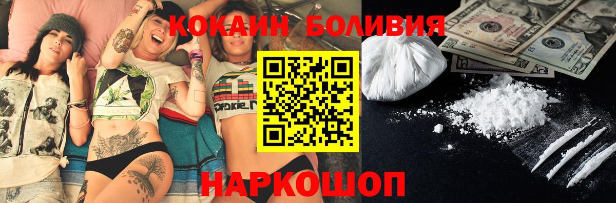Рассказово  КОКАИН 99%  Кокаин VHQ  Вход с VPN 