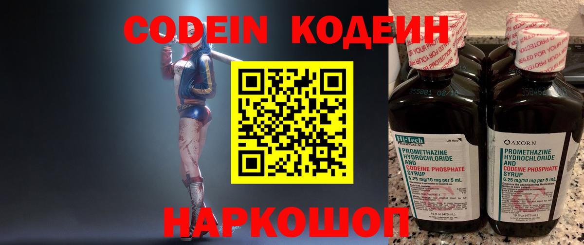 Рассказово  Кодеин Purple Drank  наркота  Вход с VPN  Кодеиновый сироп Lean Purple Drank 