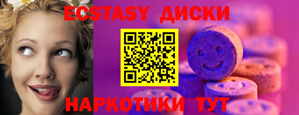 Ecstasy 99%  Ecstasy Philipp Plein  Вход с VPN  Рассказово 