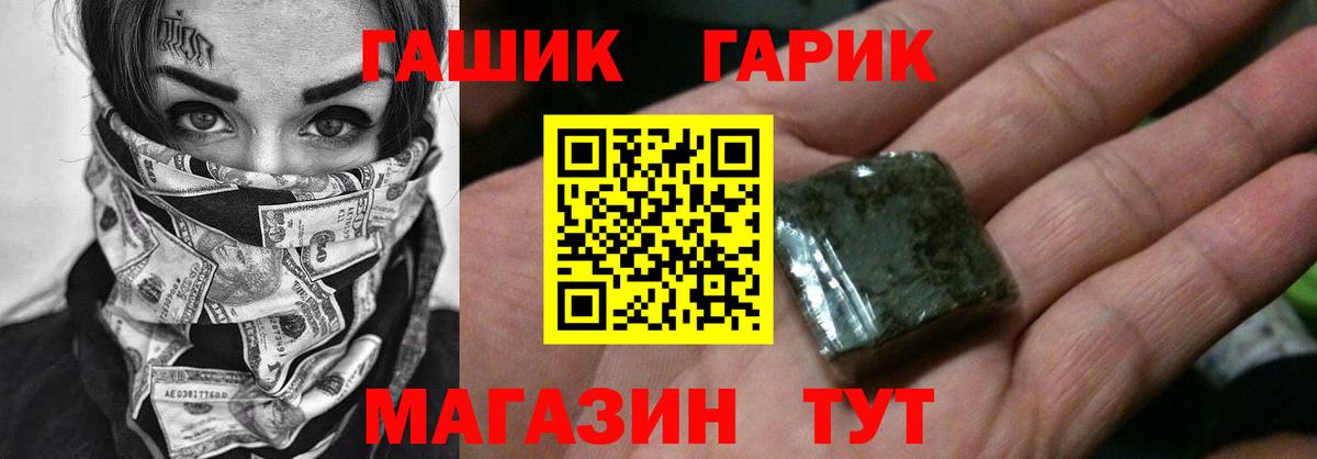 Рассказово  ГАШ VHQ  Вход с VPN  Гашиш гашик 