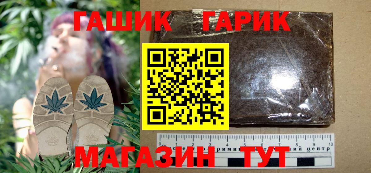 Гашиш убойный Рассказово