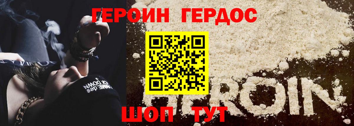 ГЕРОИН афганец Рассказово