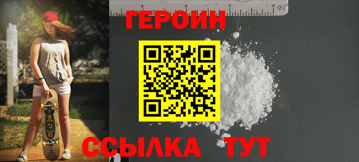 Рассказово  ГЕРОИН Афган  ГЕРОИН  Вход с VPN 