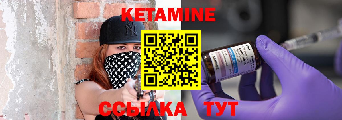 Кетамин ketamine Рассказово