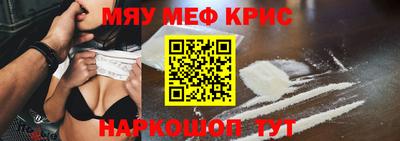меф Первоуральск