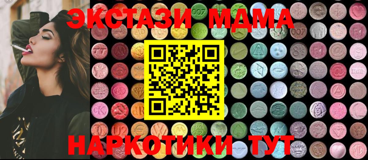 МДМА Molly Рассказово