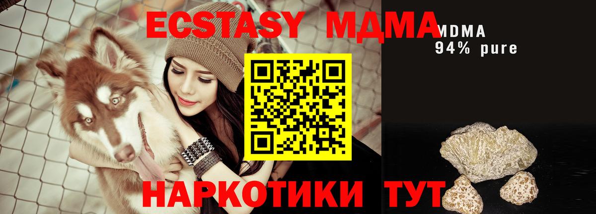 МДМА кристаллы  МДМА кристаллы  Рассказово  Вход с VPN 