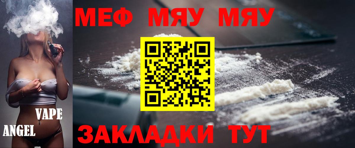 Меф  Рассказово