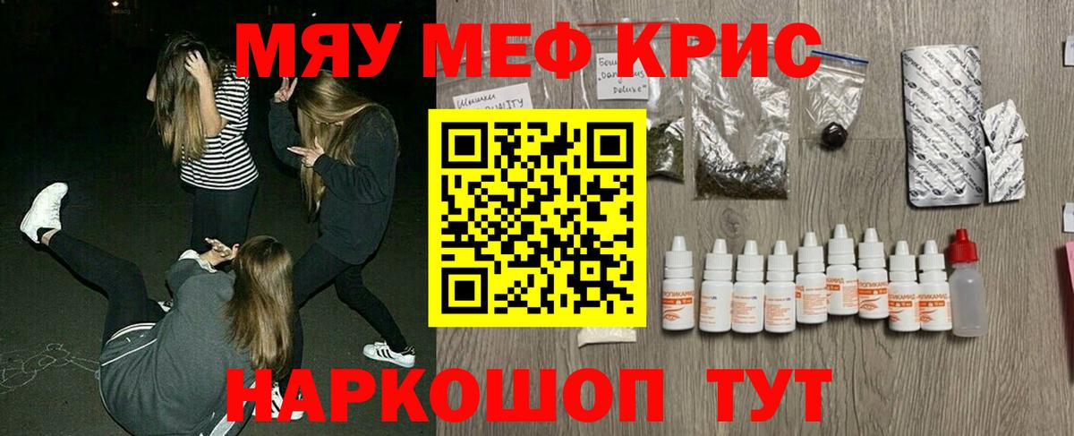Меф mephedrone  Вход с VPN  Рассказово  МЯУ-МЯУ мука 