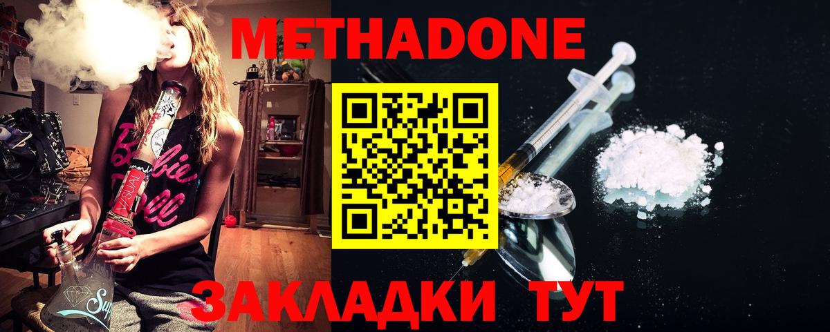 МЕТАДОН VHQ Рассказово