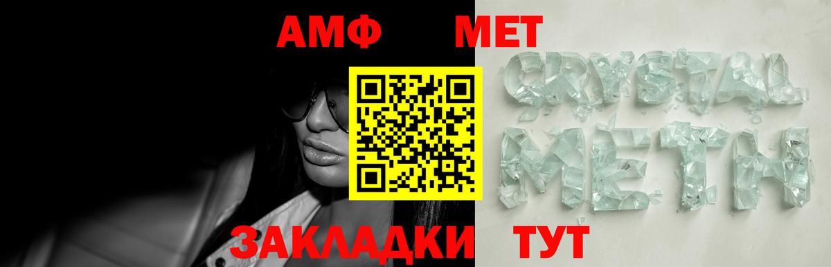 Метамфетамин Methamphetamine  Вход с VPN  Метамфетамин Methamphetamine  Рассказово 