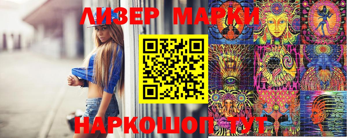 Марки NBOMe 1,8мг Рассказово