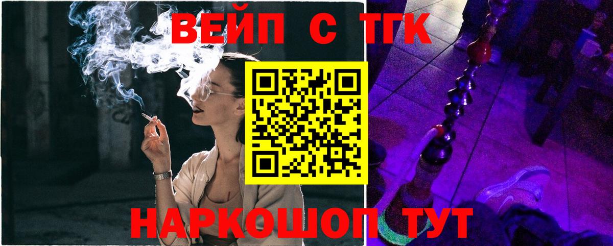 ТГК THC oil Рассказово