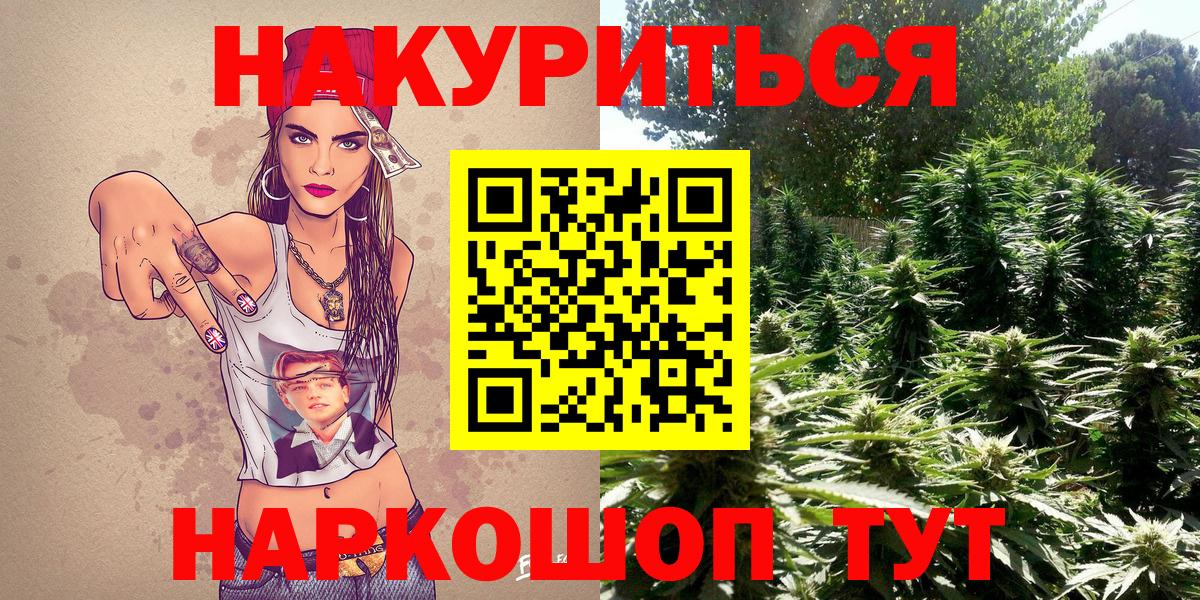 МАРИХУАНА Ganja  Марихуана Ganja  Вход с VPN  Марихуана AK-47  Канабис конопля  Рассказово 